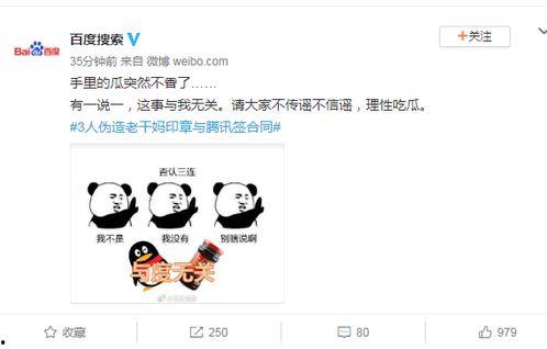 惩罚吃瓜事件小说,惩罚吃瓜事件的背后真相