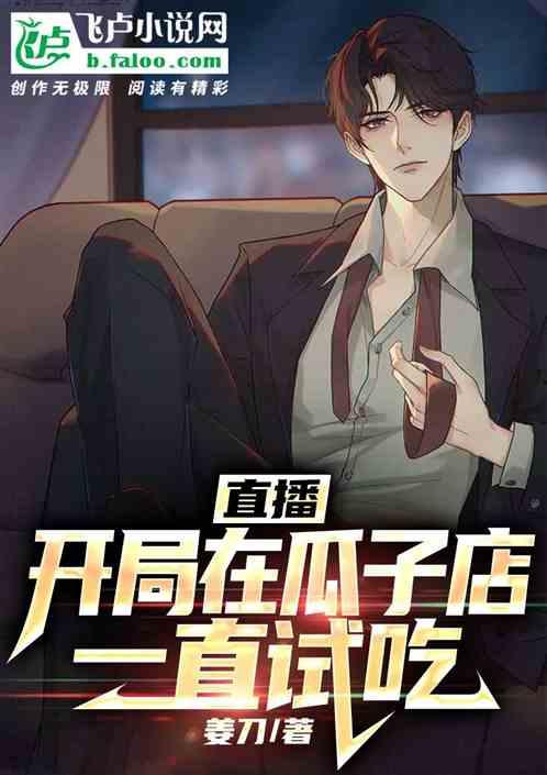 惩罚吃瓜事件小说,惩罚吃瓜事件的背后真相