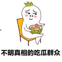 都来买瓜吃喽