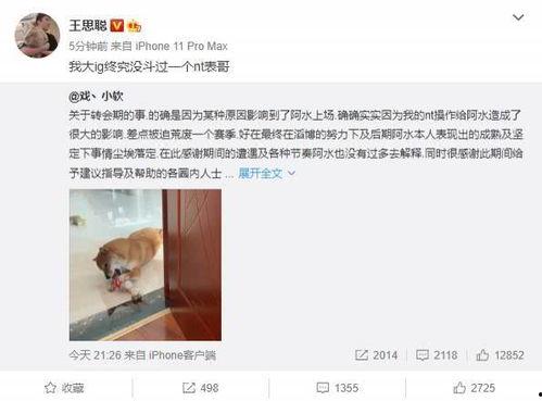 lol阿水吃瓜,揭秘LOL电竞圈的幕后风云