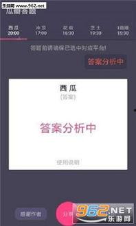 快本吃瓜答题,揭秘明星幕后趣事