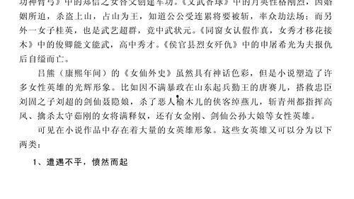 吃瓜网游小说,网游世界里的甜蜜冒险