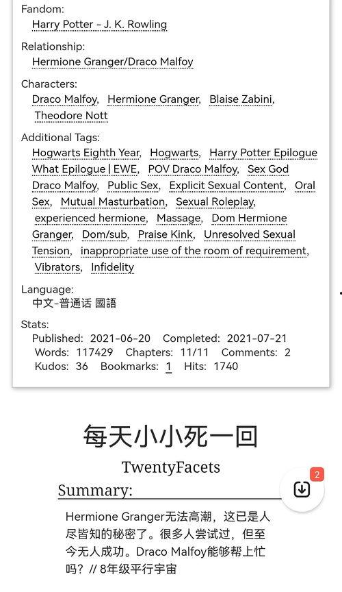 吃瓜网游小说,网游世界里的甜蜜冒险