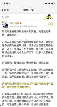 吃瓜博主被告,揭秘网络舆论背后的法律风险”