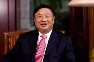 华为总裁吃瓜