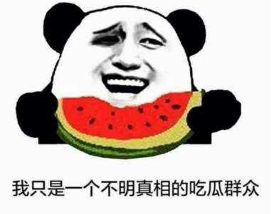 吃瓜群众没瓜吃,揭秘瓜界奇观背后的真相