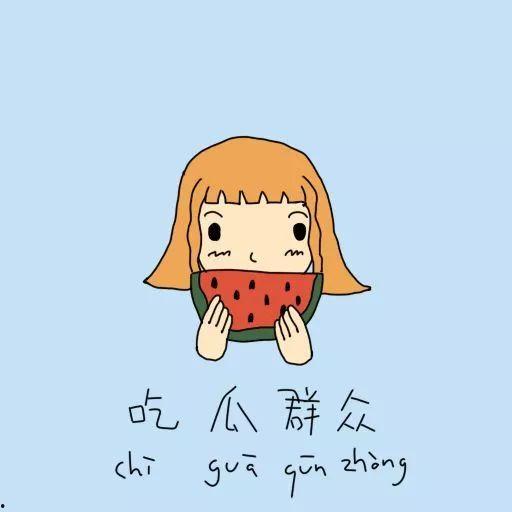 吃瓜群众谁是资本,谁是幕后资本推手？