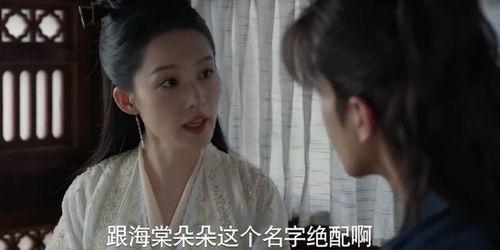 范闲与朵朵吃瓜,甜蜜互动暖人心