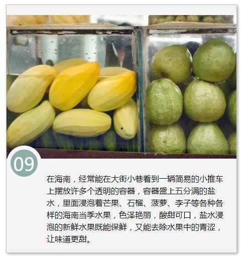 海南学姐吃瓜,揭秘校园里的那些事儿