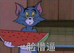 吃瓜吃瓜的斗图,趣味横生！