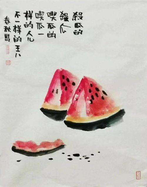 绘画吃瓜