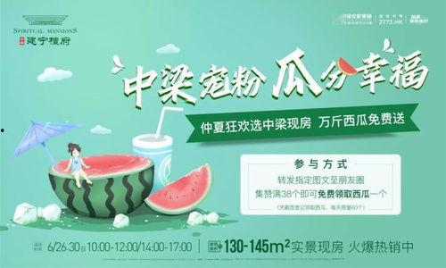 吃瓜免费自取夸克,夸克带你轻松享受美食盛宴