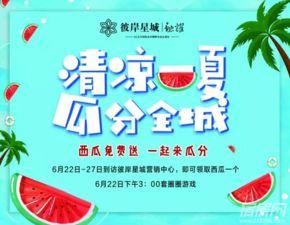 吃瓜免费自取夸克,夸克带你轻松享受美食盛宴