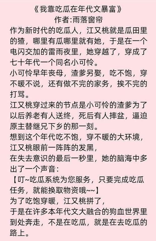 我靠吃瓜暴富,揭秘我靠吃瓜暴富的传奇之路