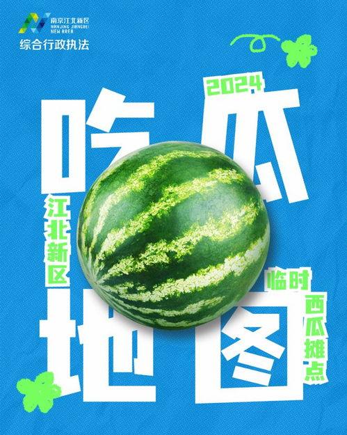 2024在线吃瓜,在线吃瓜盛宴，盘点年度热门事件