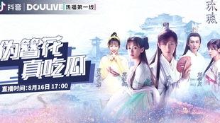 假簪花真吃瓜大会,一场别开生面的夏日狂欢盛宴