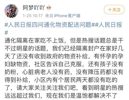 小辰吃瓜日记,揭秘娱乐圈幕后故事