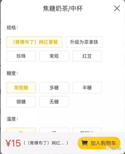 抖音网红吃瓜公众号