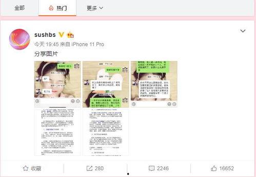 女主爆料吃瓜,揭秘娱乐圈惊天大瓜,真相令人震惊! 第3张 女主爆料吃瓜,揭秘娱乐圈惊天大瓜,真相令人震惊! 第3张