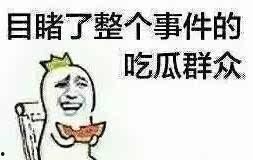 吃瓜敲脑门,揭秘娱乐圈背后的故事 第3张 吃瓜敲脑门,揭秘娱乐圈背后的故事 第3张