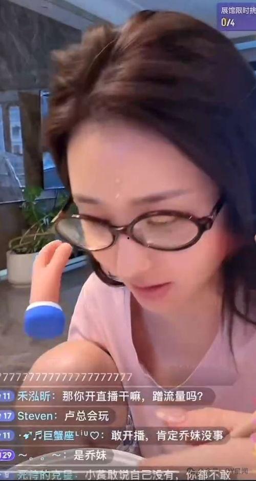 乔妹在线吃瓜,揭秘娱乐圈幕后真相  第3张