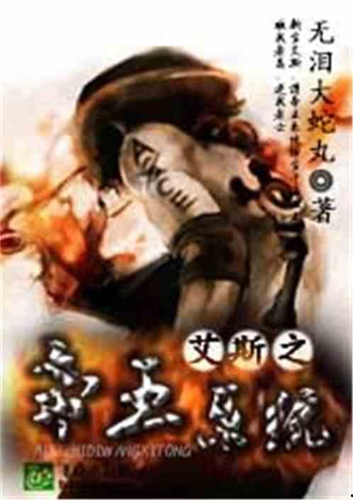 小说皇帝吃瓜系统,宫廷秘闻与权谋风云  第3张