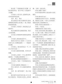 吃瓜经典剧本大全,经典剧本大全深度解析  第2张