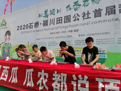 吃瓜大赛横幅,横幅映照下的全民娱乐热潮  第3张