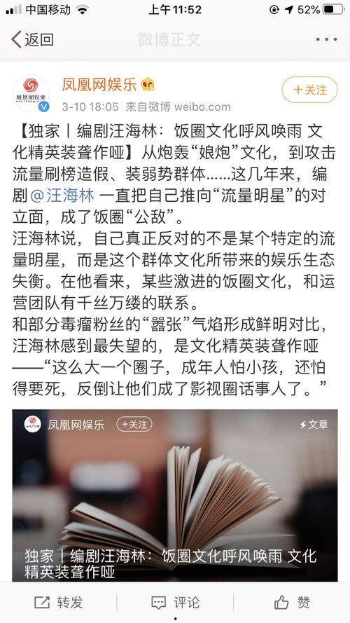传播吃瓜事件,揭秘吃瓜事件的传播与影响  第3张