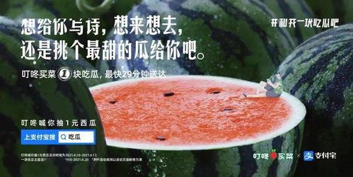 吃瓜文案背景图,揭秘吃瓜文案背后的趣味与真相  第2张