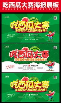 吃瓜文案背景图,揭秘吃瓜文案背后的趣味与真相  第3张