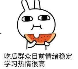 突然出现的吃瓜群众  第3张